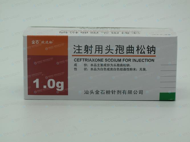 注射用头孢曲松钠--药品|价格|注射用无菌粉末|药品说明书|包装|处方